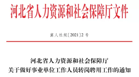 河北省劳动厅,河北省劳动厅电话号码