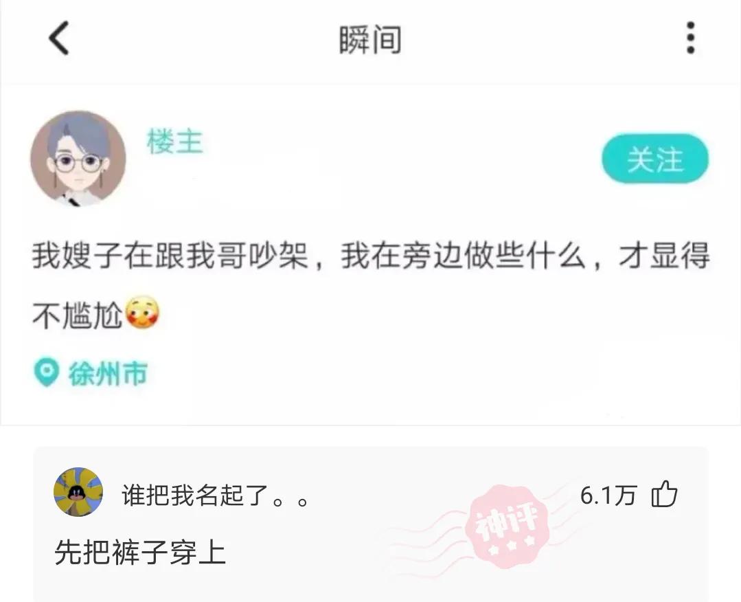 神评爆笑合集：女生睡觉前是这个基本操作流程，男生的呢？哈哈