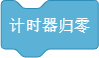 使用简易图形化编程工具Scratch（侦测积木）