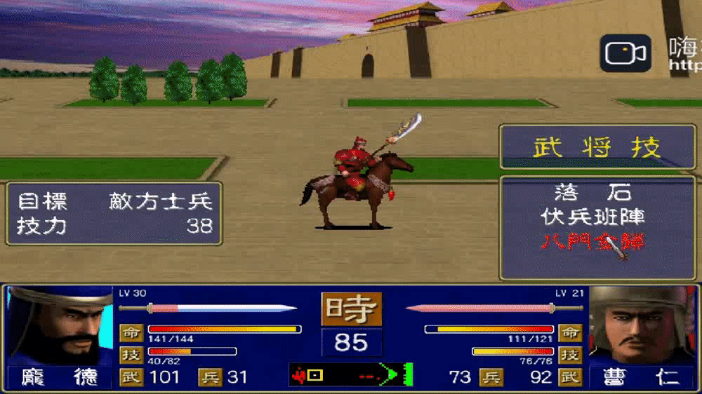 三国群英传1：官职对应技能详谈（武将系统一）