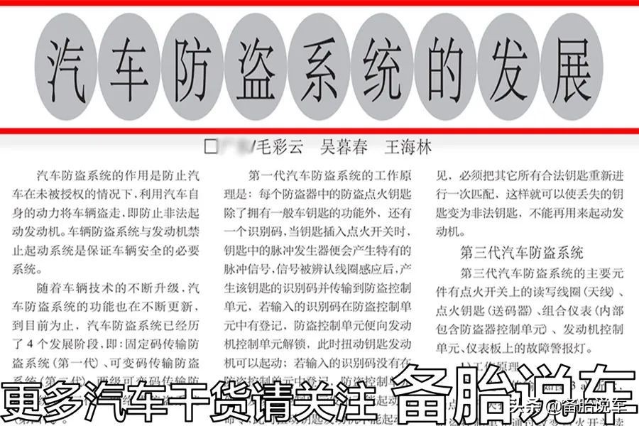 配把車鑰匙要5000塊？鑰匙丟了可以不配嗎？