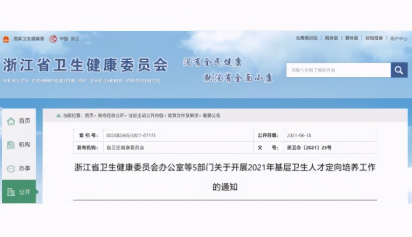 多地高校发布通知，上大学可免学费还有补助，有想法的学生可留意