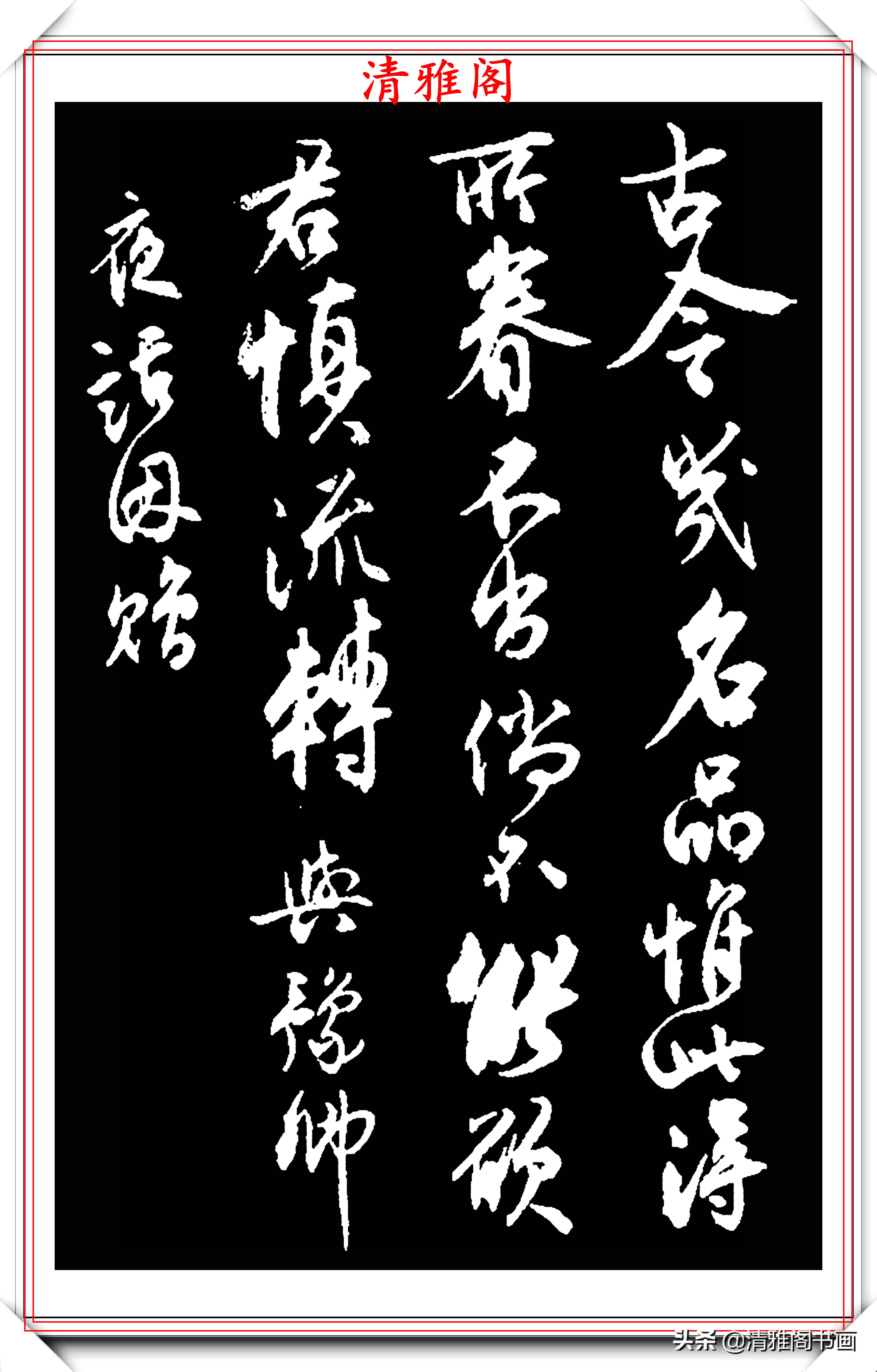 北京大学著名校长沈尹默，行书《论诗》欣赏，舒畅流美，秀劲第一