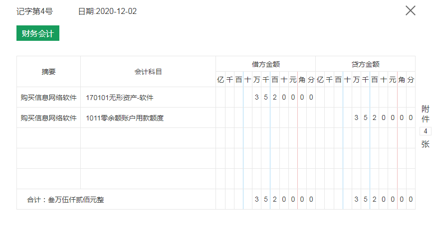 公立学校会计真账实操：181笔会计真账业务案例解析，小白也能懂