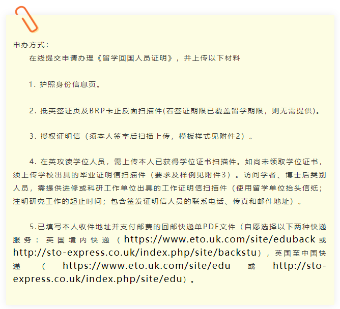 留学回国人员证明如何办理？你想知道的都在这里…