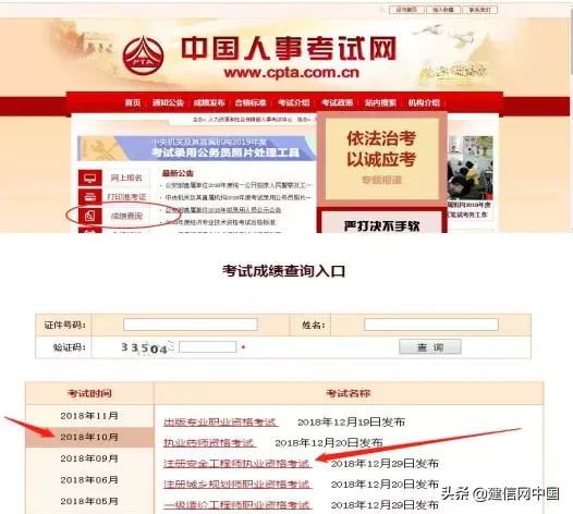 注册安全工程师证（注册安全工程师证书注册全流程）