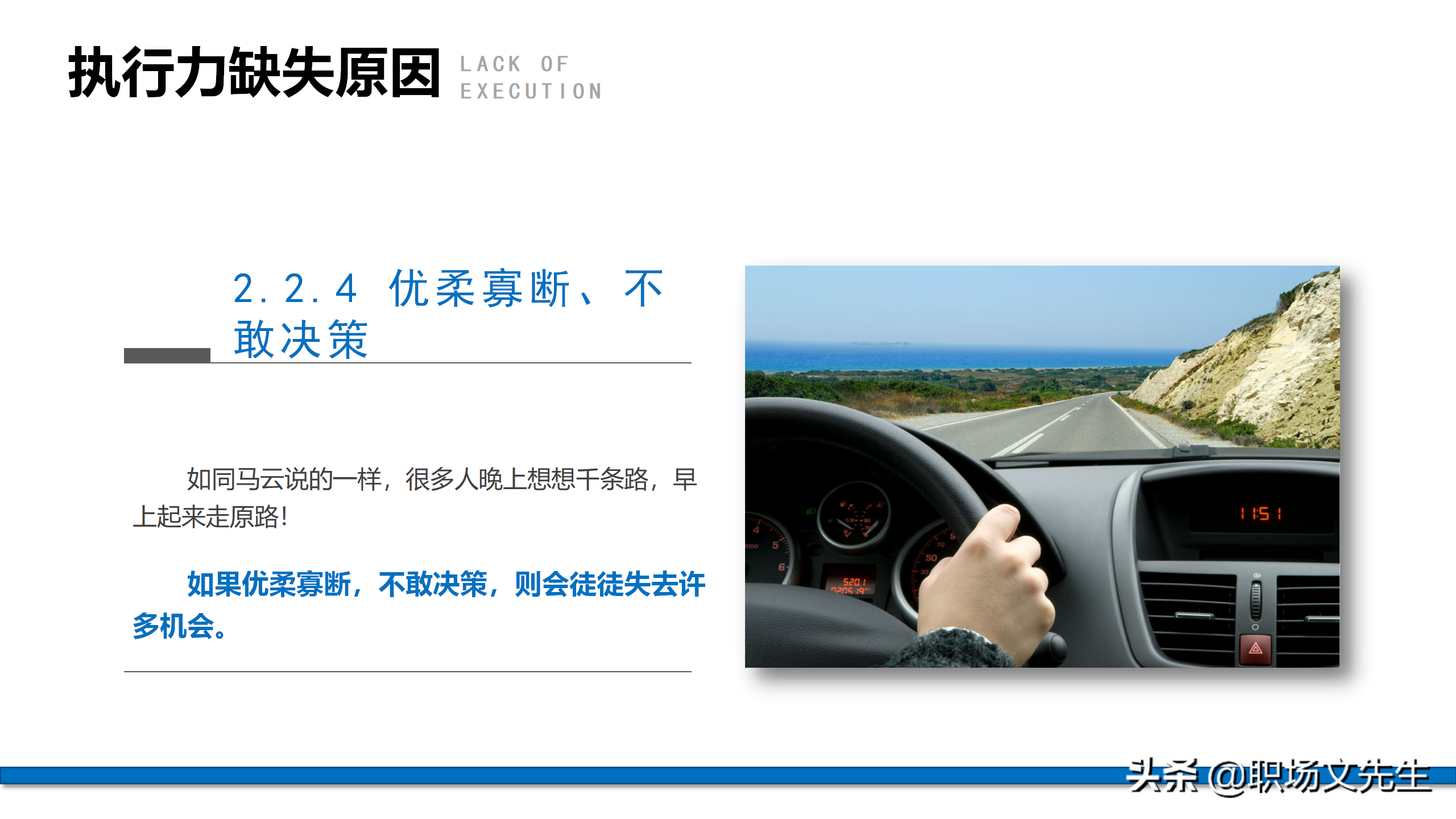 服从命令，坚决执行，57页企业管理培训执行力，新版执行力培训