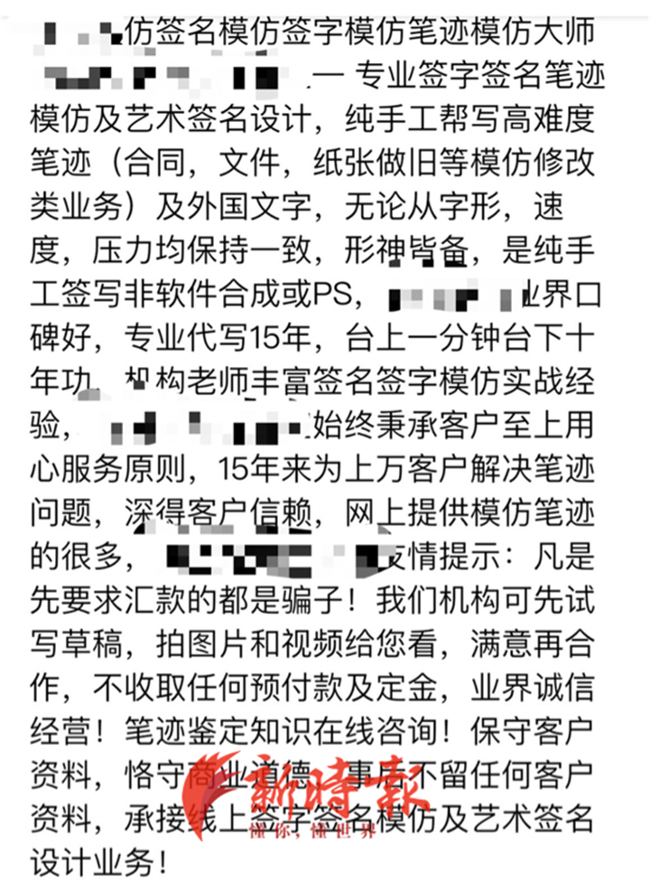 模仿笔迹,模仿笔迹能鉴定出来吗