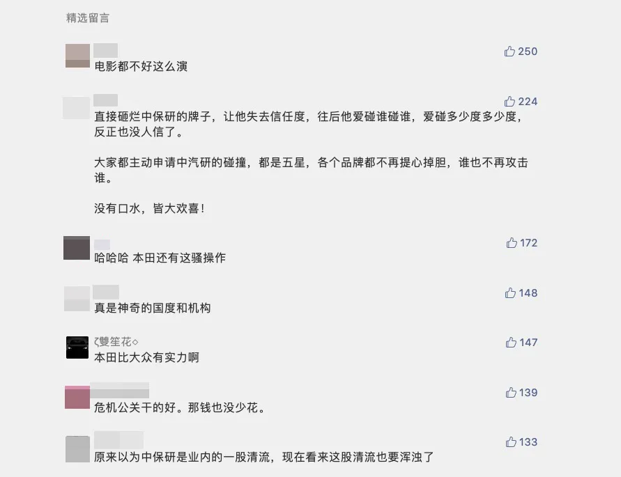 撞弯A柱，还能撤回成绩？中保研为何要“保”这台车？