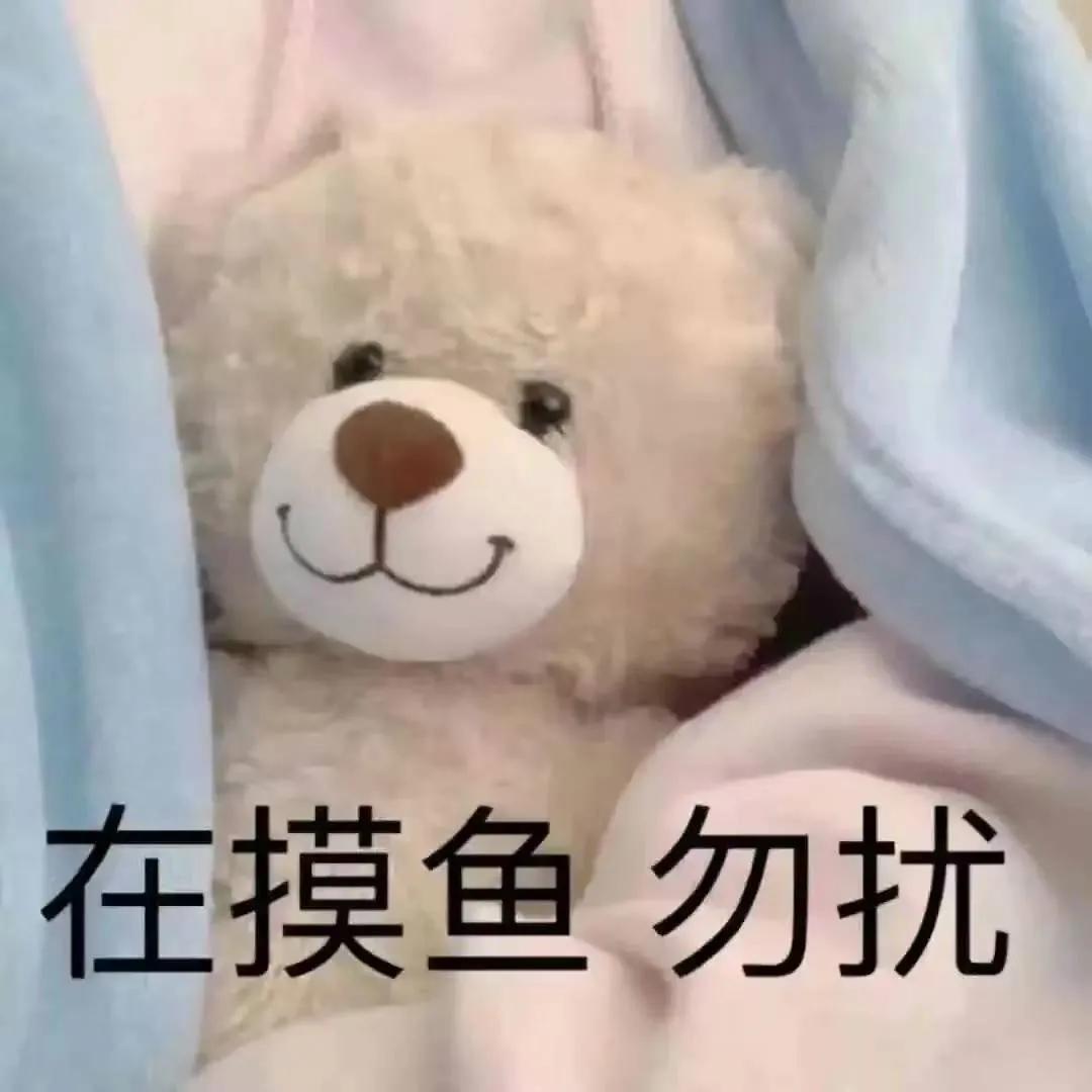 沙雕可爱表情包：干了这杯爱情的苦