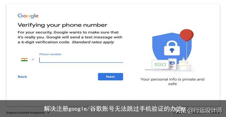 谷歌注册手机号（解决注册google）