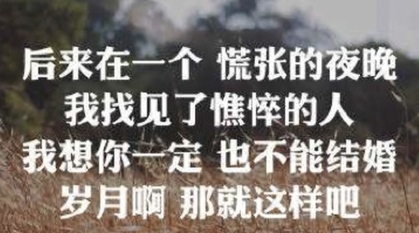 听说喜欢民谣的人，都听过这十首好听的民谣