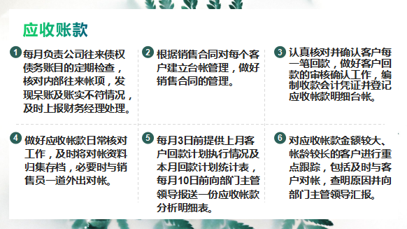 “全盘会计”解读，萌新必看，快收藏，这波操作优秀！