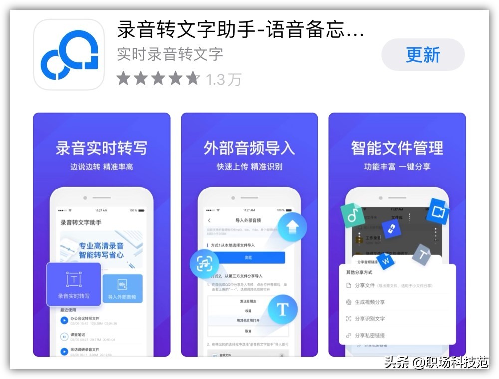 iOS中不为人知的6个黑科技App，却能让你的iPhone更好用 9