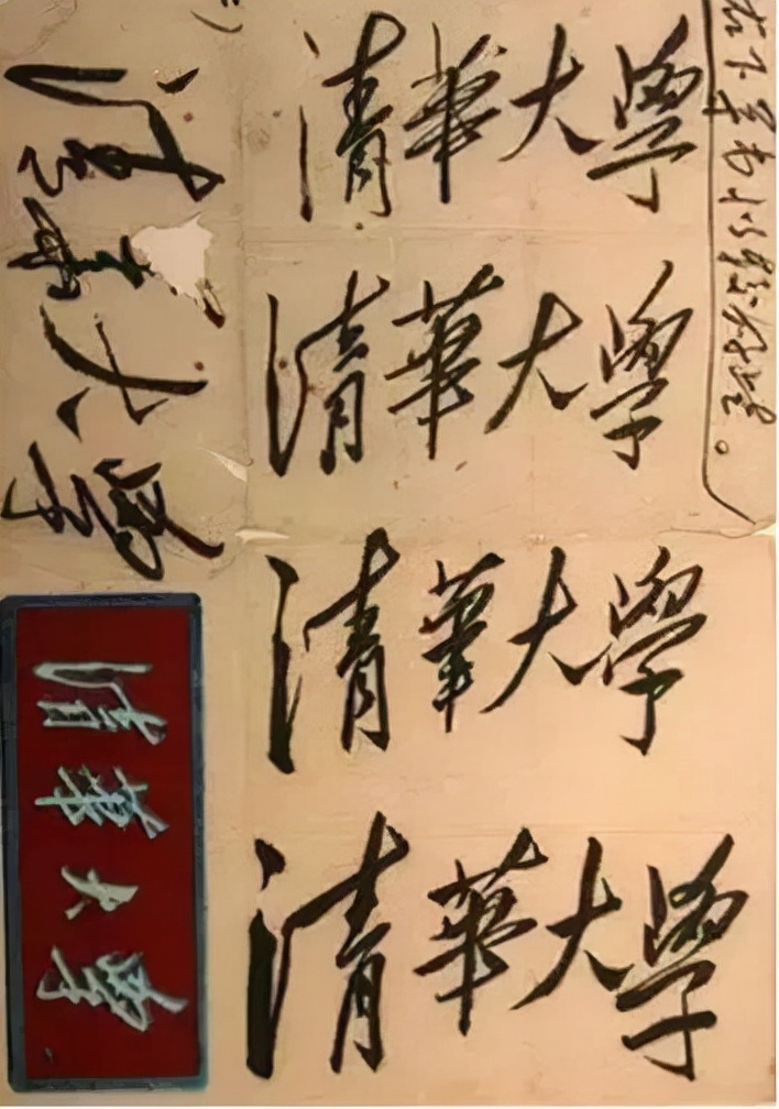 武汉大学校徽上毛泽东的题字，竟是写给她的......