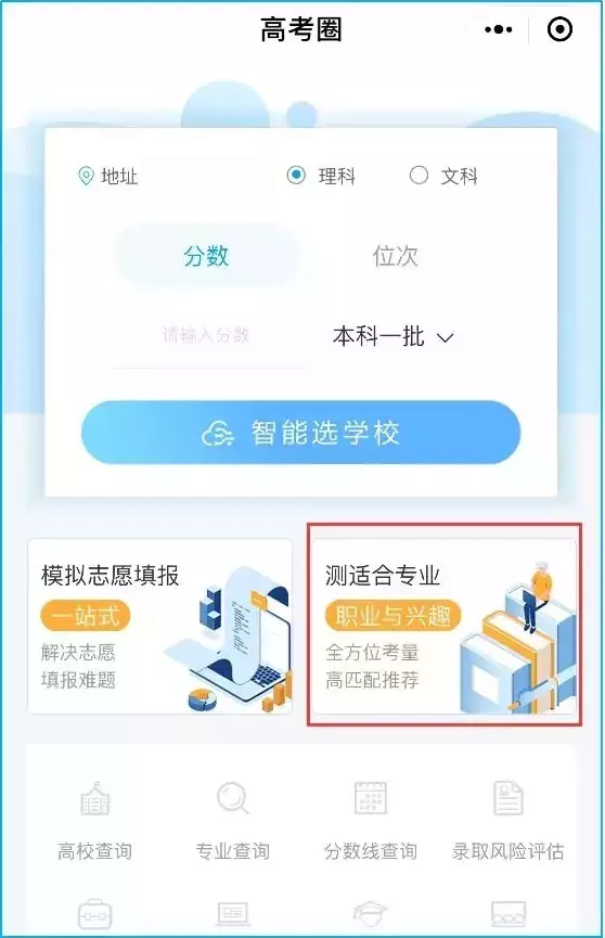 预警：每年5%考生被退档！填报志愿一定要注意这6点