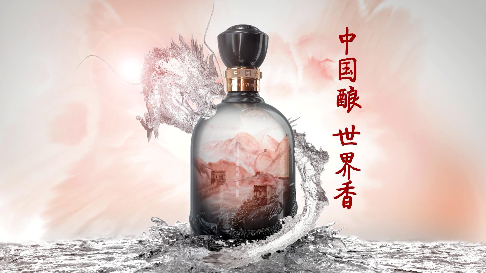 中国前十大白酒企业（上）