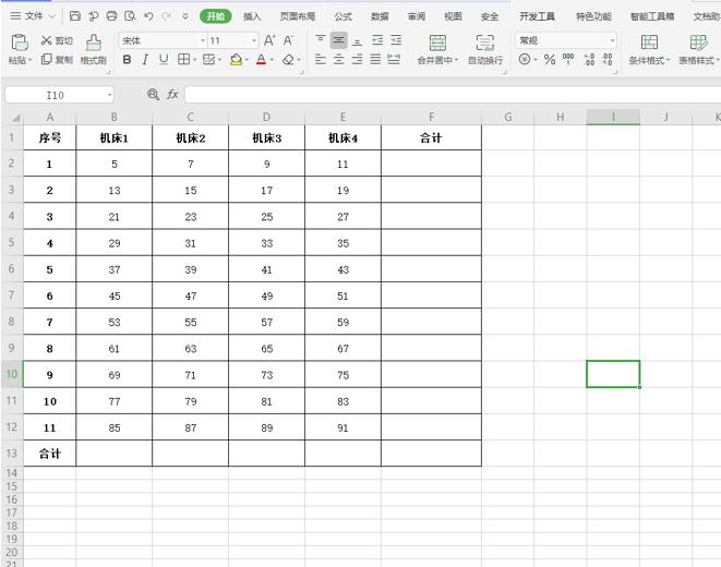 Excel怎么对整个表格的数据进行求和(Excel 里怎么求和)