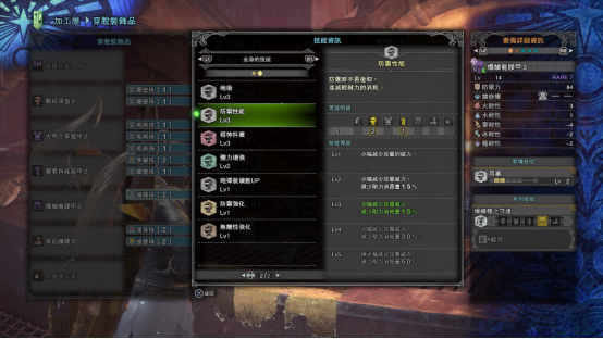 【最新】《怪物猎人世界》历战王灭尽龙最新最全攻略