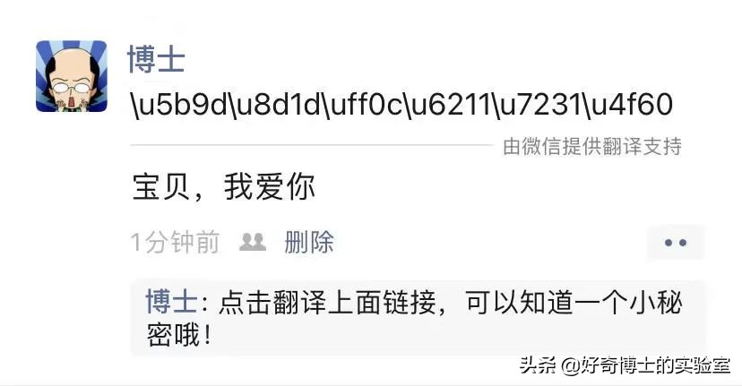 11个奇奇怪怪的隐藏玩法（含撩妹教程）