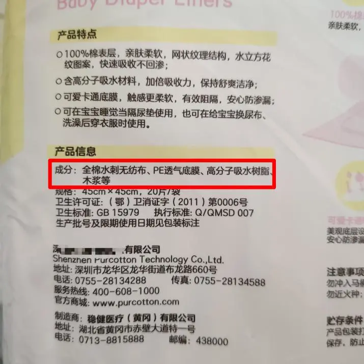 14款一次性隔尿垫测评:越厚的不一定吸水越好