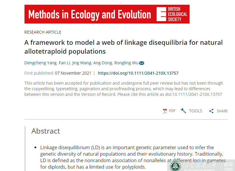 揭秘！北京林业大学科研实力如何？仅一个月，就有8项成果引发全球关注！