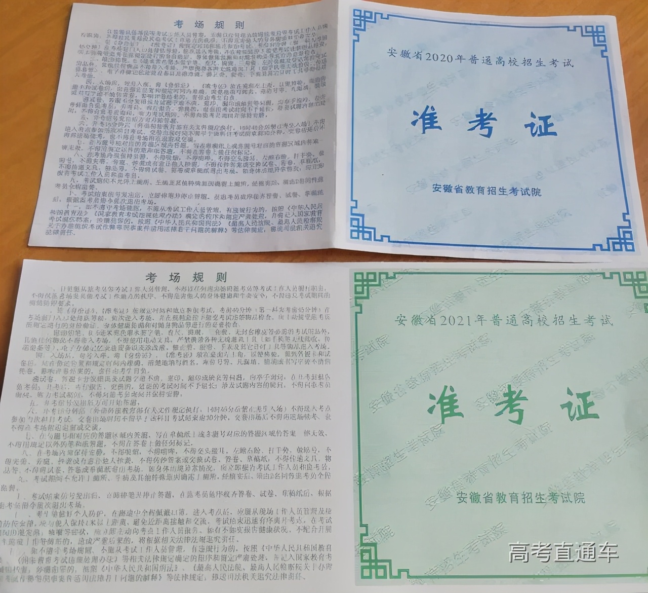 提醒｜2021高考准考证曝光，拿到证后这件事要弄清，事关高考成败