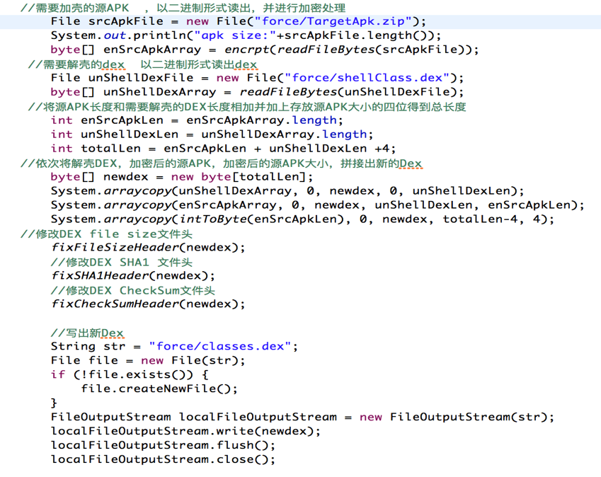 浅谈安卓apk加固原理和实现