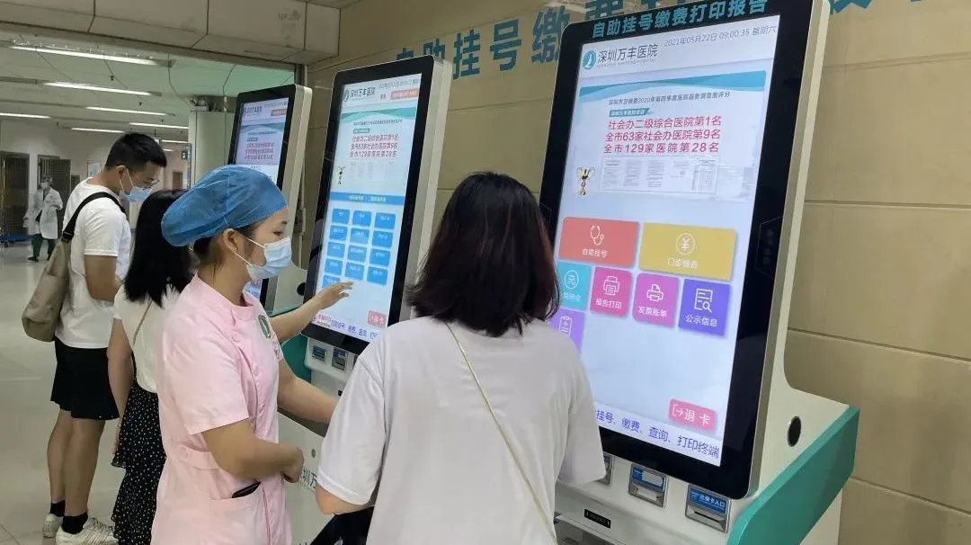 深圳医院自助机厂家批发价格多少钱一台？