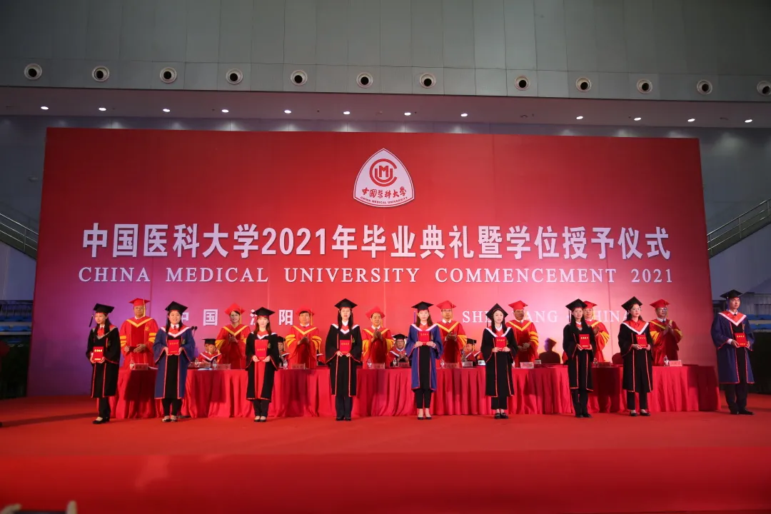 中国医科大学隆重举行2021年毕业典礼暨学位授予仪式
