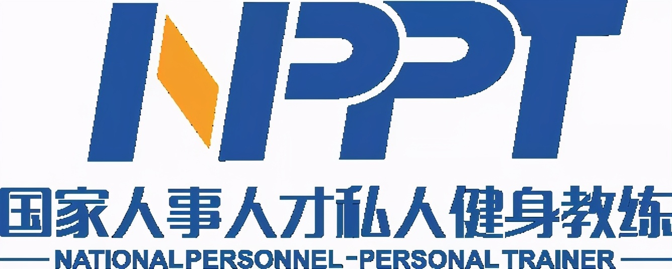 NPPT | NPPT初级私人健身教练培训结业考试