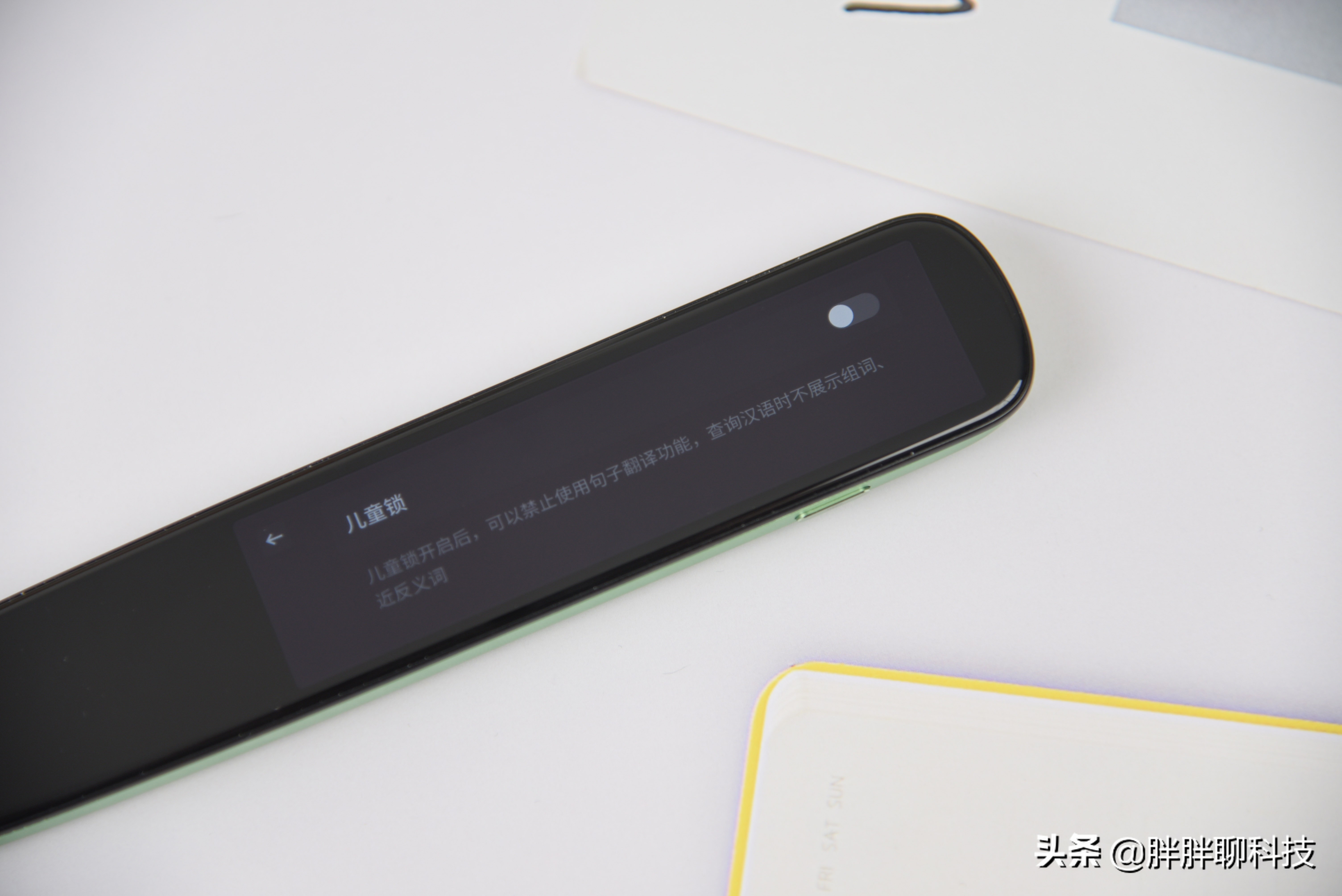 讯飞翻译笔S11初体验：让80/90后看了羡慕不已的英文查词神器