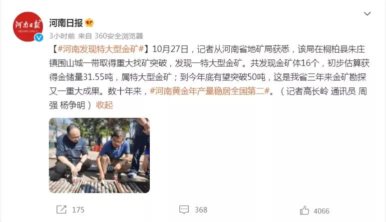 三山岛金矿十大美女风采录（31）