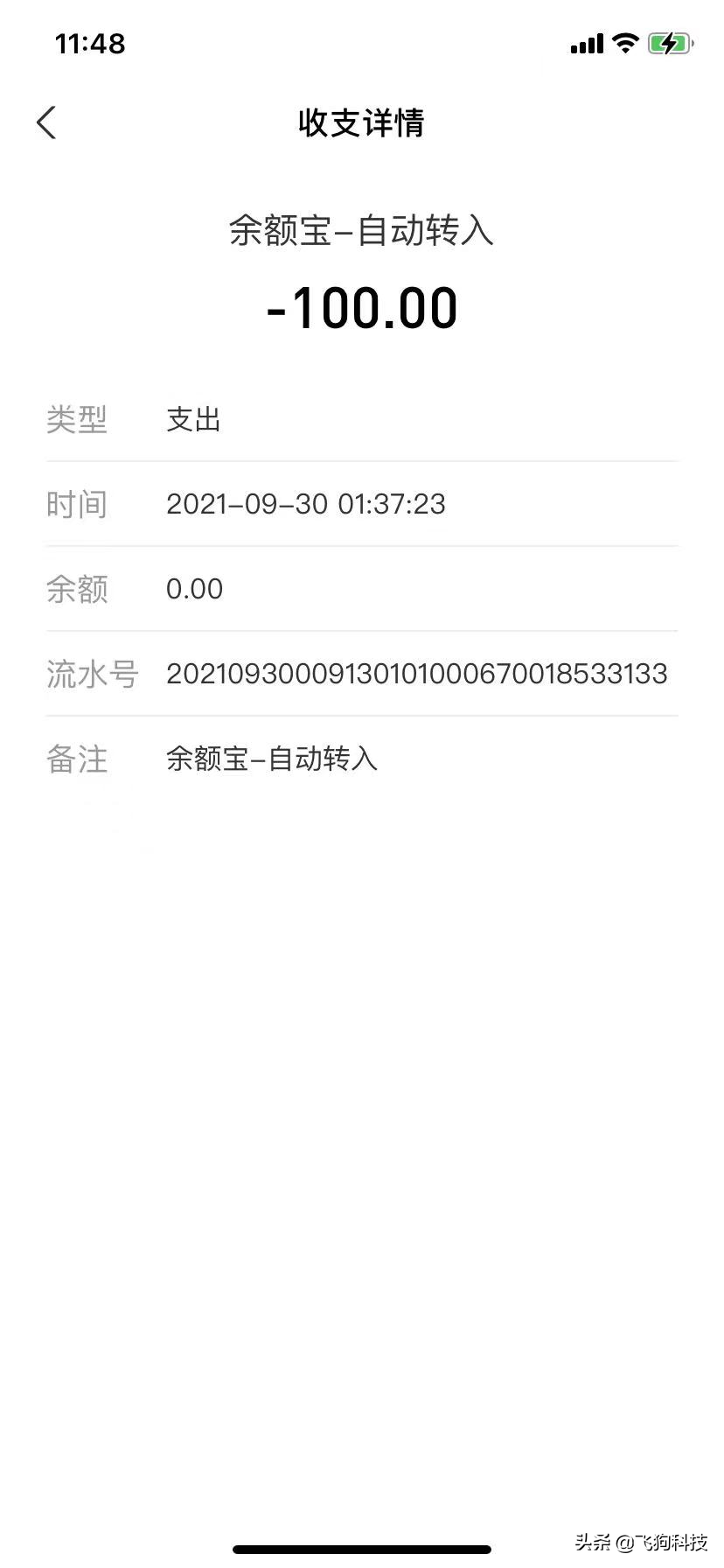 金融科技篇：从银行视角看支付-流水号与订单号的本质是什么？