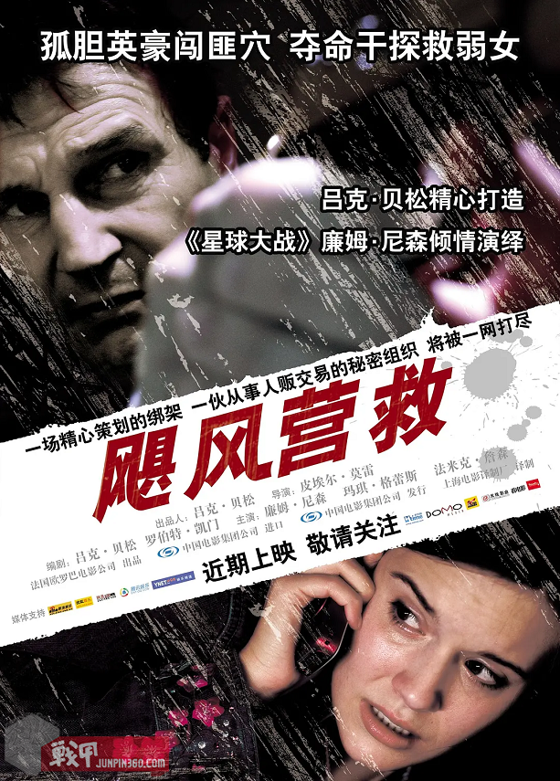 collateral (2004)看点:北好莱坞银行结案的比较有名的电影紧急44分钟