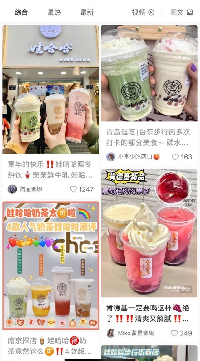 娃哈哈“搞不定”奶茶店，50万元加盟费用买“情怀”值得吗？