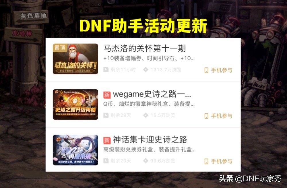 DNF：史诗之路又有新福利，刷深渊领疲劳药，还有装备品级箱
