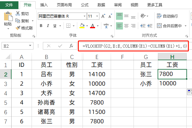 Vlookup公式出錯，找了半天，發(fā)現(xiàn)是數(shù)據(jù)隱藏了