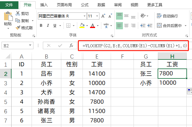 Vlookup公式出错，找了半天，发现是数据隐藏了