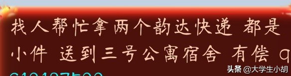 普通在校大学生兼职赚外快全攻略，你们接触过几个？
