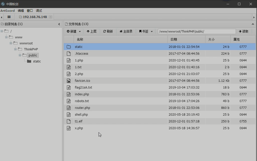 多层网段渗透-真正理解socks代理隧道技术