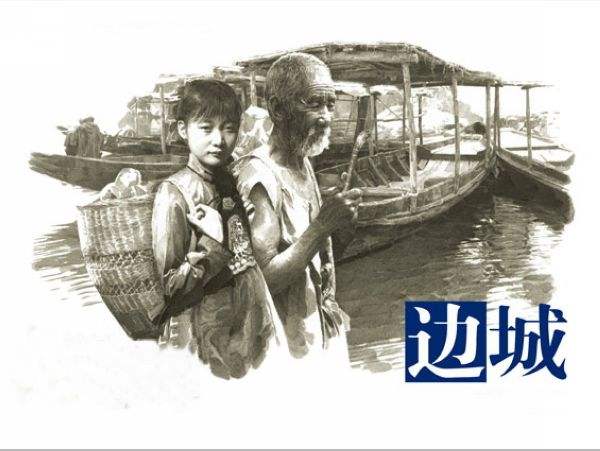 作者:管晓璐摘要:《边城》讲述了湘西茶峒溪边人家翠翠与船总顺顺家