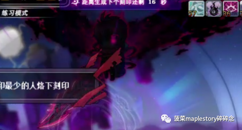冒险岛BOSS攻略之黛米安
