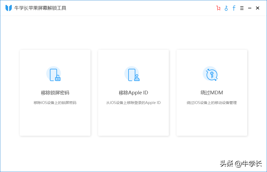 Apple ID已停用？教大家强制退出id账号