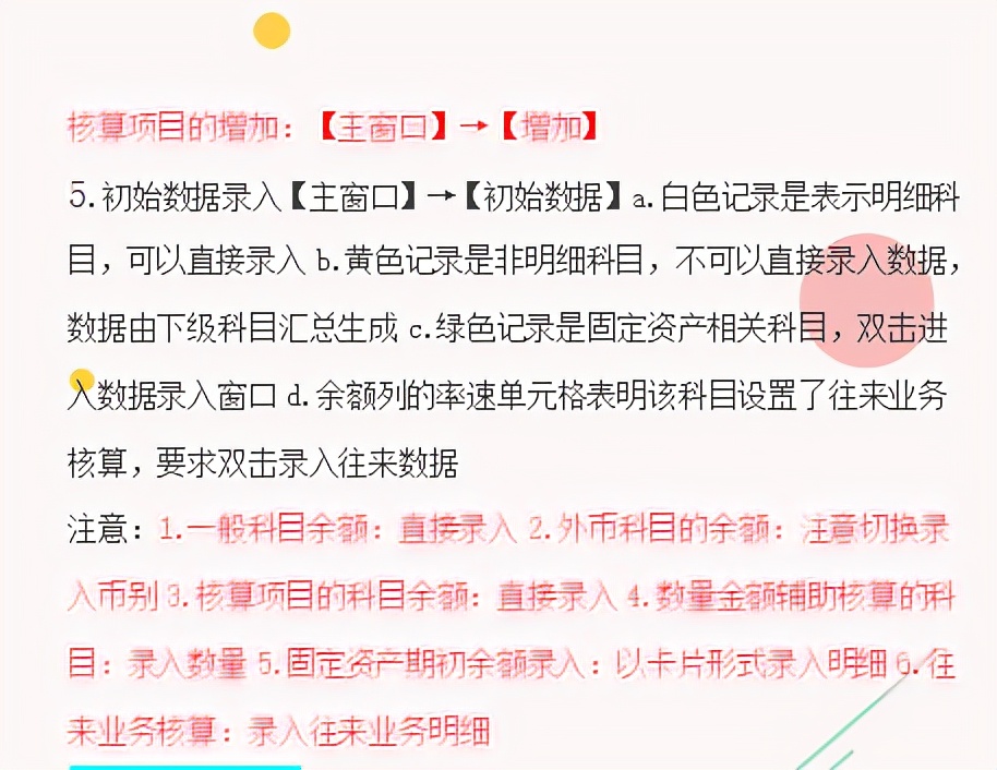 给！你要的金蝶财务软件超全指南，来了！（建议收藏熟记）
