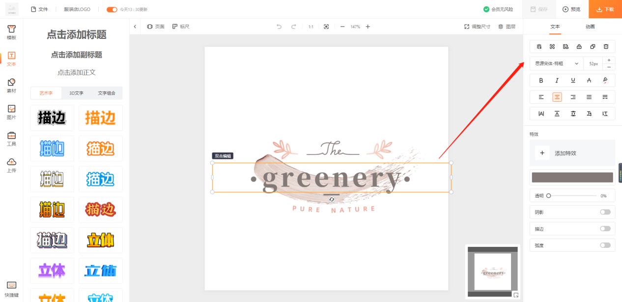 如何设计logo图标？不用专业技术 一分钟制作创意logo