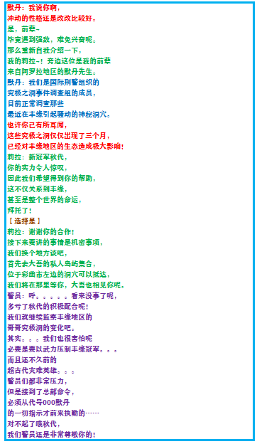 <b>口袋妖怪究极绿宝石4</b>二周目攻略