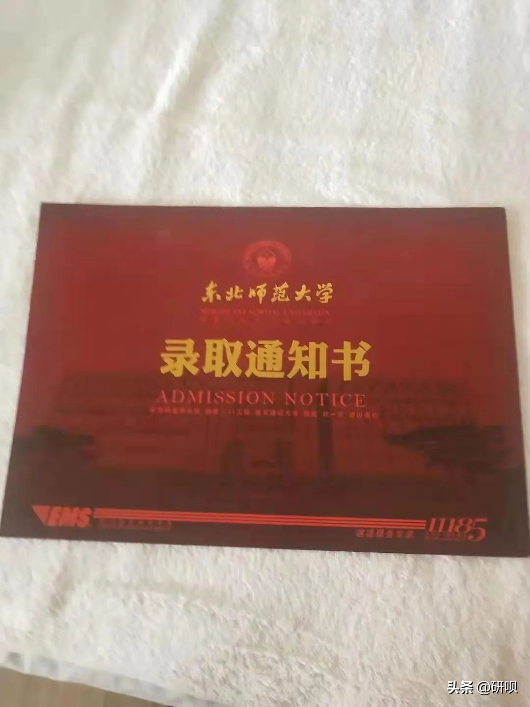 陆寓丰本科大学（东北师范大学小学教育考研）