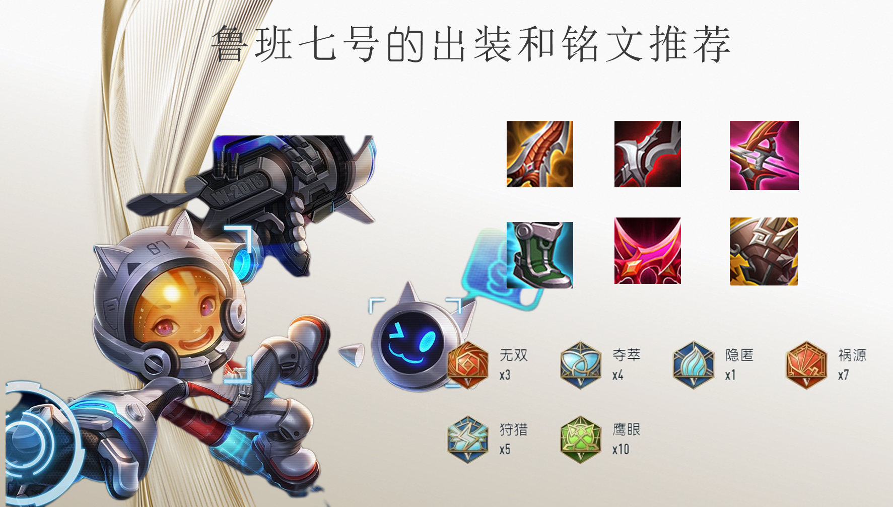 鲁班七号怎么玩(鲁班七号在kpl伤害占比高达35)