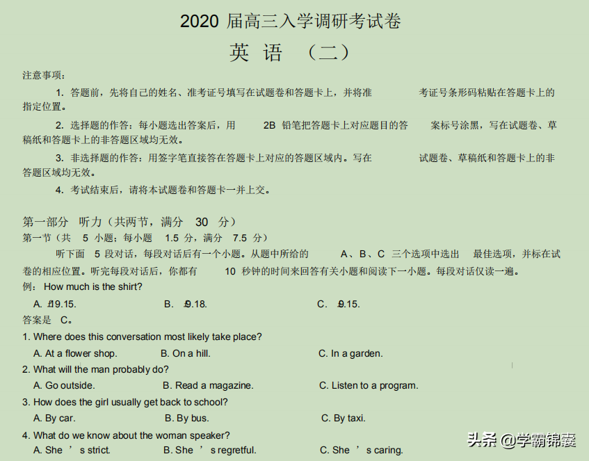 河南高考英语（2020河南名师联盟高三英语试卷）
